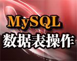 MYSQL