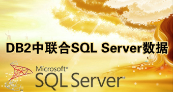 SQL