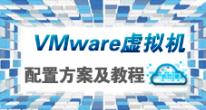 VMWare